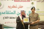 لجنة تنمية الأفلاج تحتفي بـ 33 من رجال الأمن المتقاعدين