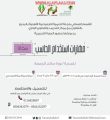 تنمية البديع تعلن عن دورة في ” مهارات استخدام الحاسب الآلي”