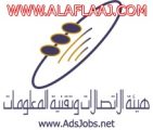 هيئة الاتصالات تـلزم الشركات بتصحيح بعض الباقات والعروض الترويجية