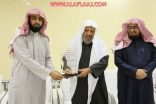بالصور : الشيخ الطيار يزور جمعية الأفلاج الخيرية