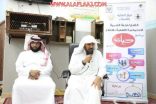 لجنة تنمية الأفلاج تنظم برنامج “حياة ” للعناية بالسجناء
