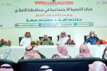 الجمعية التعاونية بالأفلاج تعقد اجتماع جمعيتها العمومية