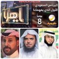 معاناة طالبات جامعة الأمير سطام بالأفلاج على قناة روتانا خليجية الأحد القادم