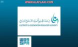 هيئة تنظيم الكهرباء توضح كيفية تحصيل القيمة المضافة لطلبات إيصال الخدمة الكهربائية الجديدة