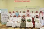 بالصور : مركز الإرشاد الأسري بالأفلاج يقيم ” ملتقى الارتقاء الإرشادي”