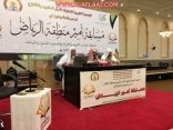 بالصور.. انطلاق تصفيات مسابقة أمير الرياض لحفظ القرآن الكريم بالأفلاج