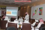 البرنامج التدريبي لخدمة  المجتمع ( أهلها )
