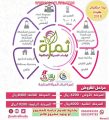 خيرية الأفلاج تعلن انطلاق برنامج تمويل المشاريع الصغيرة