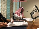 الشيخ ” محمد آل زنان” يرعى كرسي أبحاث العمل التطوعي في جامعة الأميرة نورة