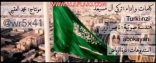 الشاعر : تركي آل مسيعد يصدر قصيدة “هيبة ملك”