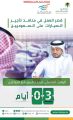 ثلاثة أيام متبقية على توطين قطاع ” تأجير السيارات”