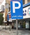 مواطنون يشتكون من قلة اللوحات الإرشادية المرورية بشوارع ليلى