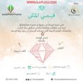برنامج ” قيمي المثلى” في تنمية البديع الأربعاء القادم
