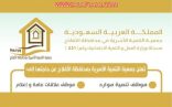 “أسرية الأفلاج” تعلن عن عدد من الوظائف الرجالية الشاغرة