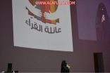 الزميلة روابي العيسى تشارك مع ” عائلة القُرّاء” في معرض الرياض الدولي للكتاب