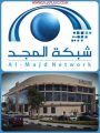 “إنسان الأفلاج” تطلق حملتها الإعلامية على قنوات شبكة المجد الفضائية.