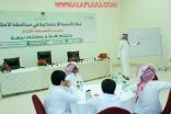 مركز تنمية الأفلاج يستضيف أبناء إنسان في دورة التاجر الصغير