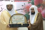 بالصور : إمام الحرم د. ياسر الدوسري يلقي محاضرة “ليدبروا آياته” في الأفلاج