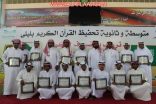 شاهد : معلم يكرّم طلابه المتميزين