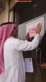 بالصور : جولات مستشفى الأفلاج تُغلق صيدلية أهلية ومركز بصريات