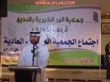 بالصور : جمعية البر بالبديع تعقد جمعيتها العمومية بحضور مدير التنمية