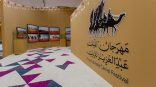 فعاليات تراثية تعرّف الزوار بالموروث الأصيل في مهرجان الملك عبدالعزيز للإبل
