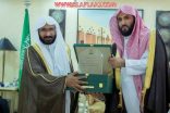 وزير العدل يكرم الشيخ فهد الهزاع