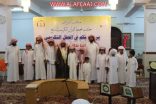 بالصور : مكتب حلقات البديع يكرم الداعمين والمعلمين والطلاب