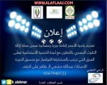 بلدية الأحمر تدعو الفرق للمشاركة في البطولة الرمضانية