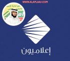 الزميل “مبارك البليف” يحصل على عضوية #إعلاميون