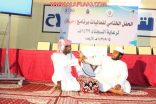بالصور : لجنة تنمية الأفلاج تختتم  برنامج “حياة” لنزلاء السجن العام