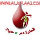 نقص حاد في بنك الدم بمستشفى الأفلاج ونداءات للمتبرعين