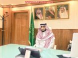 بالأسماء : تعليم الأفلاج يعتمد مدارس الفصل الصيفي ومنسوبيها