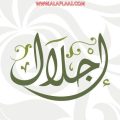 إطلاق برنامج “إجلال” لـ فريق يانعة التطوعي