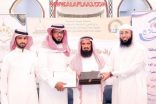 بالصور : حلقات جامع الرزيقية بالأفلاج تكرم طلابها في حفلها السنوي