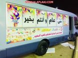 باص “بشرى” يطوف أحياء الأفلاج في العيد