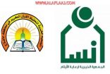 دعوة أبناء إنسان للمشاركة في مسابقة حفظ القرآن الكريم