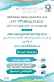 تقنية الأفلاج : الأحد القادم موعد التسجيل في الفصل التدريبي الأول