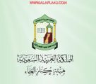 هيئة كبار العلماء: الأصل في قيادة المرأة الإباحة