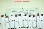 بالأسماء والصور : مركز تنمية الأفلاج يعلن أسماء أعضاء مجلس إدارة جمعية “حفظ النعمة “
