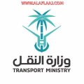وزارة النقل تعلن 11 وظيفة إدارية وهندسية للجنسين حملة البكالوريوس