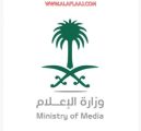 رخصة إعلانية لمؤثري التواصل الاجتماعي