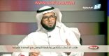 بالفيديو:  الزميل ” مبارك البليف ” يشارك في برنامج الراصد في الإخبارية