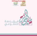 هياء آل هديب : شكراً لأهالي الأفلاج الحبيبة