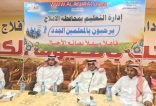 مدير تعليم الأفلاج يؤكد على أهمية التطور المهني للمعلمين ودورهم في تعليم الأجيال