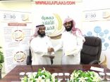 خيرية الأفلاج توقع عقد شراكة مع مكتبة ابن عباس