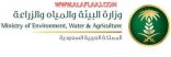 مياه الأفلاج تعلن عن صدور فواتير أغسطس 2018