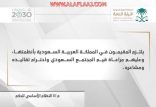 ‏النيابة : يجب على المقيمين الالتزام بكافة الأنظمة ومراعاة قيم المجتمع السعودي