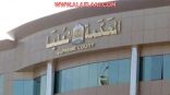 المحكمة العليا : غداً الثلاثاء غرة شهر محرم 1440هـ