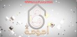 برنامج أمومة : يقدّم المفهوم الشامل للأمومة